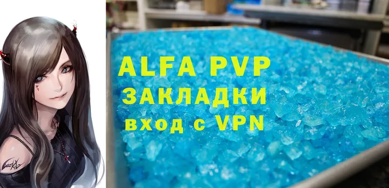 сколько стоит  Балахна  маркетплейс состав  APVP Crystall 