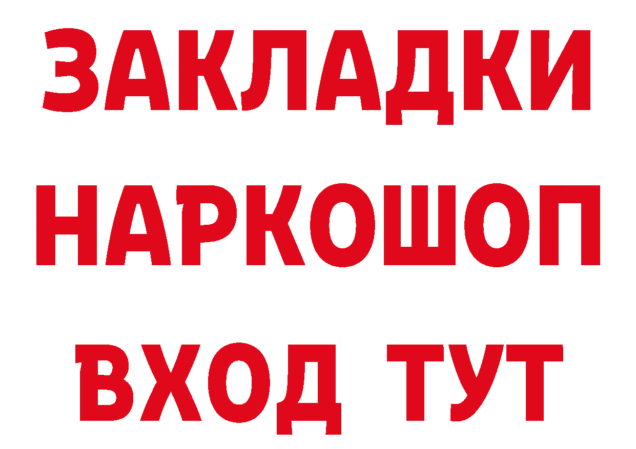 Продажа наркотиков это как зайти Балахна