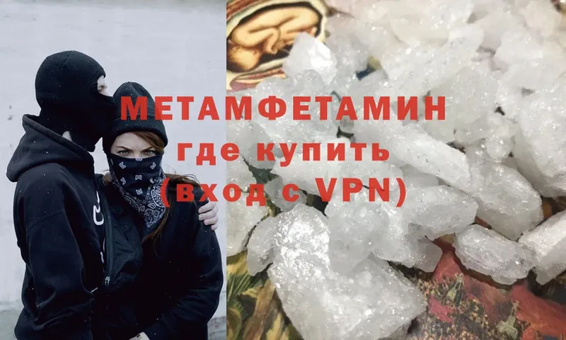 МЕТАМФЕТАМИН витя  закладка  Балахна 